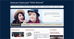 Desktop Screenshot of eg-yavorov.com